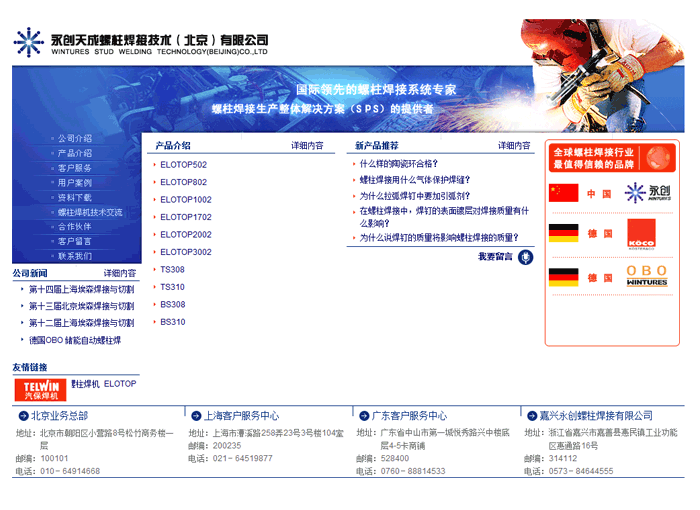 北京網(wǎng)站建設(shè)公司 北京傳誠信 m.js-hbsb.cn