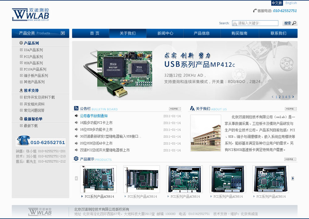 北京雙諾測控技術(shù)有限公司