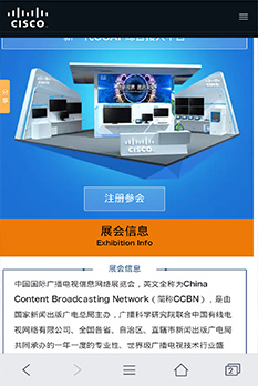 思科CCBN2015手機網站設計圖