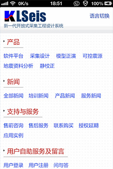 中石油KLSEIS系統(tǒng)手機網站設計圖