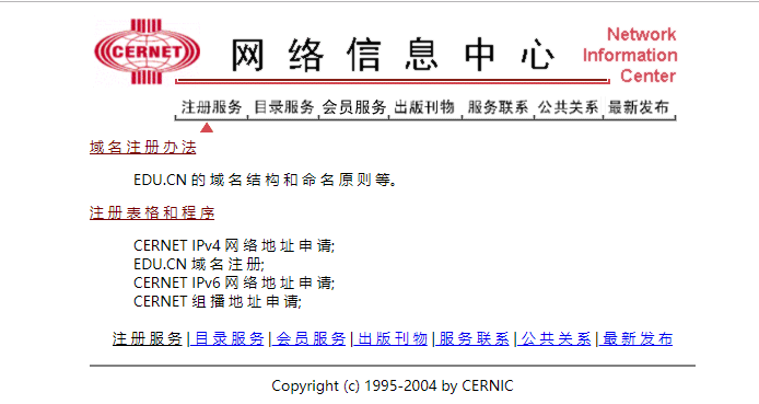 edu域名怎么注冊